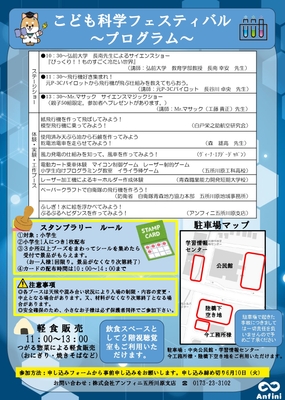 ブースを回ってスタンプを集めよう！ご当地食材を使った軽食販売もあります
