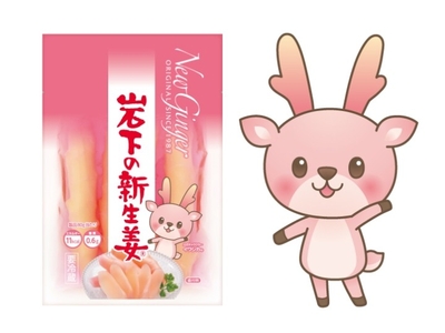 「岩下の新生姜®」商品パッケージと「イワシカ®」ちゃん