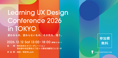 Learning UX Design Conference 2026 in TOKYO