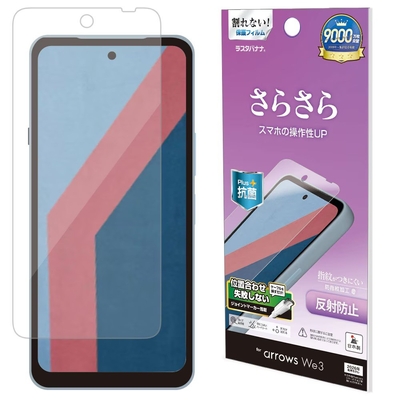 反射防止フィルム