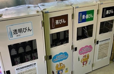 回収ステーション