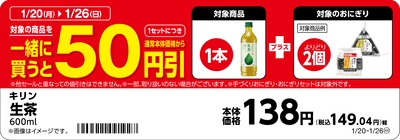 対象商品の一例※4※※5※6(画像はイメージです。)