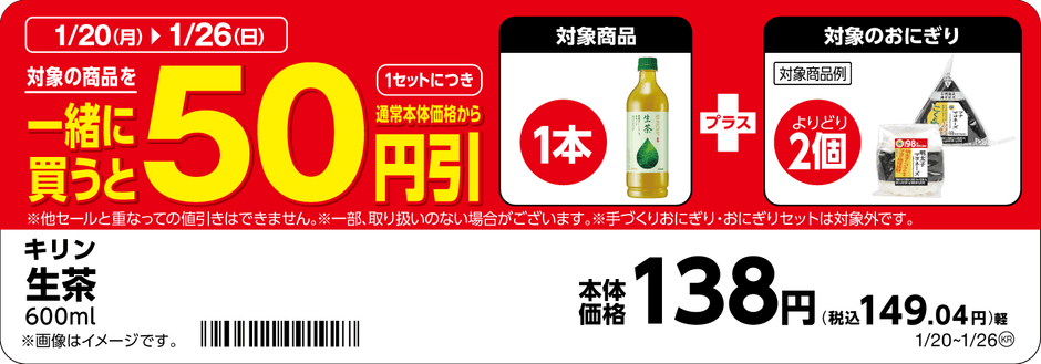 対象商品の一例※4※※5※6(画像はイメージです。)