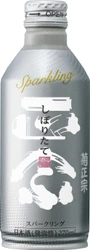 家飲みを、もっと楽しく爽快に！ 「しぼりたてギンスパークリング」プレゼントキャンペーン