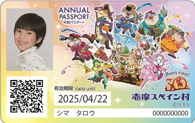 年間パスポートイメージ