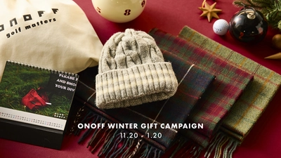 オリジナルウィンターギフトや2,000円分のクーポンをプレゼント！ 「ONOFF WINTER CAMPAIGN」 2025年11月20日から2026年1月20日まで開催
