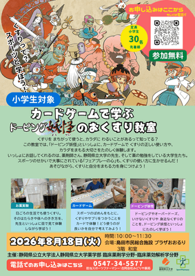 イベントチラシ