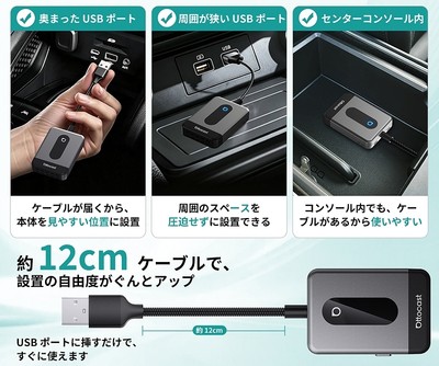 U2Air Neo_12cmケーブルと設置の自由度