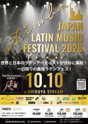 feslatimba2026ポスター