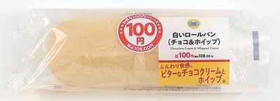 白いロールパン(チョコ&ホイップ)パッケージ画像(画像はイメージです。)