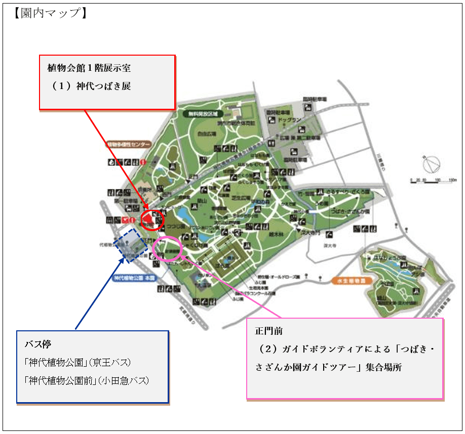 園内位置図