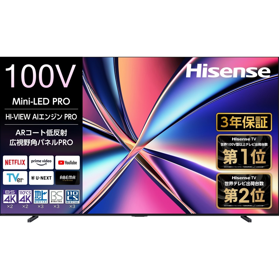 大画面テレビ100U8R