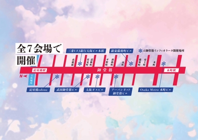会場map