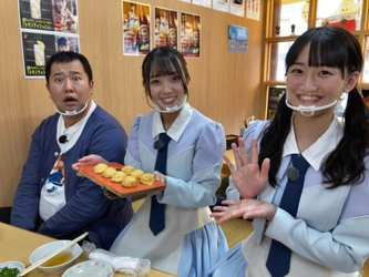 【STU48】兵庫旅で迷スポット続出！ご当地グルメを救済できるか？