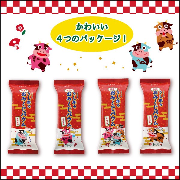 おみくじバウム パッケージ画像