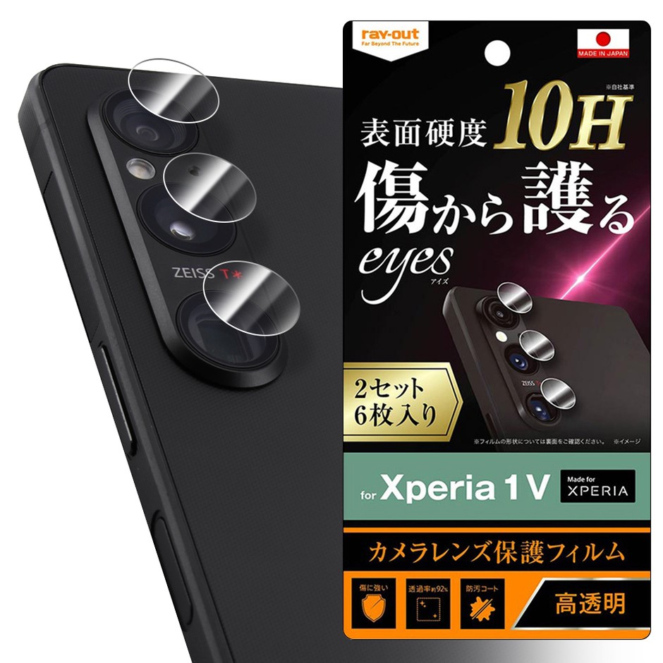 カメラレンズ用フィルム eyes 2セット 6枚入り