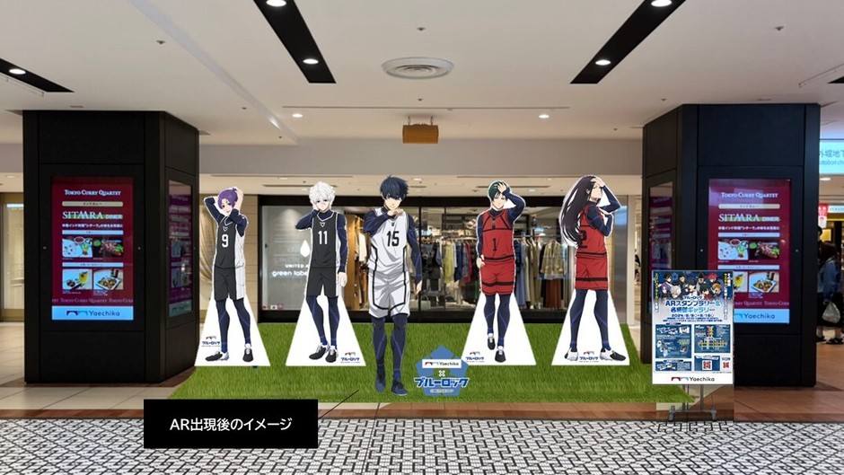 等身大パネルとAR出現イメージ