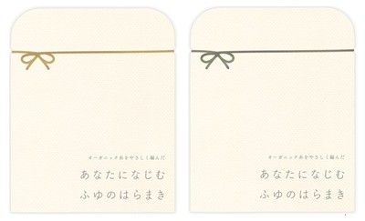 パッケージのリボンは、左「ゆず」、右「ゆきみ」の2色