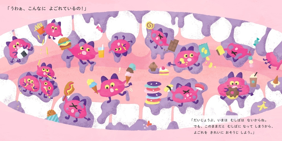 絵本の内容(3)