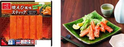 クリスマスやお正月の食卓を彩る「焼えび風味スティック」を12月1日（日）より全国発売！