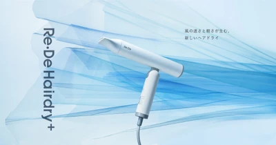 毎日のヘアドライに、妥協なき「正解」を。 Re・De Hairdry+（リデヘアドライ プラス）、 『MONOQLO』ハンズフリー対応ドライヤー比較で第3位獲得