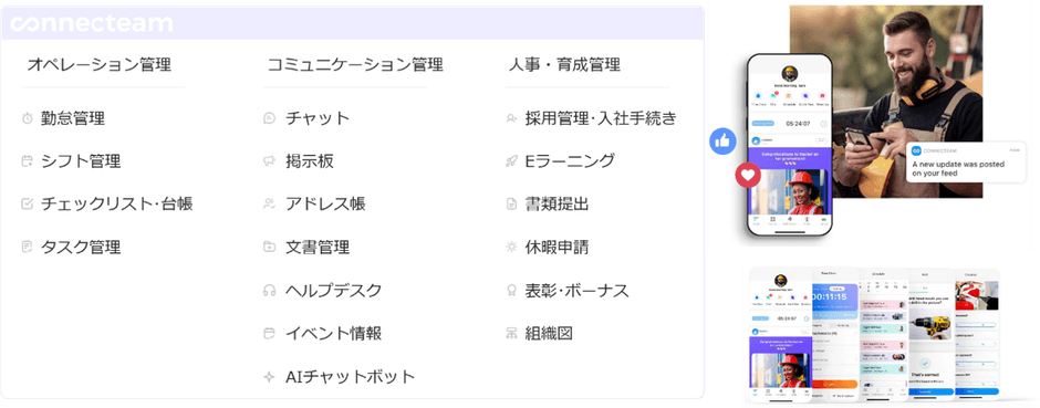 Connecteam