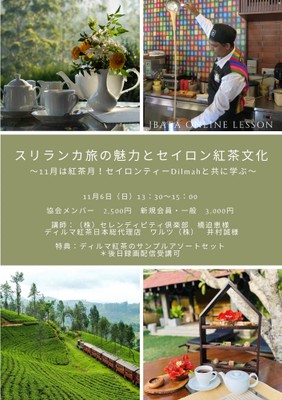 イベント告知
