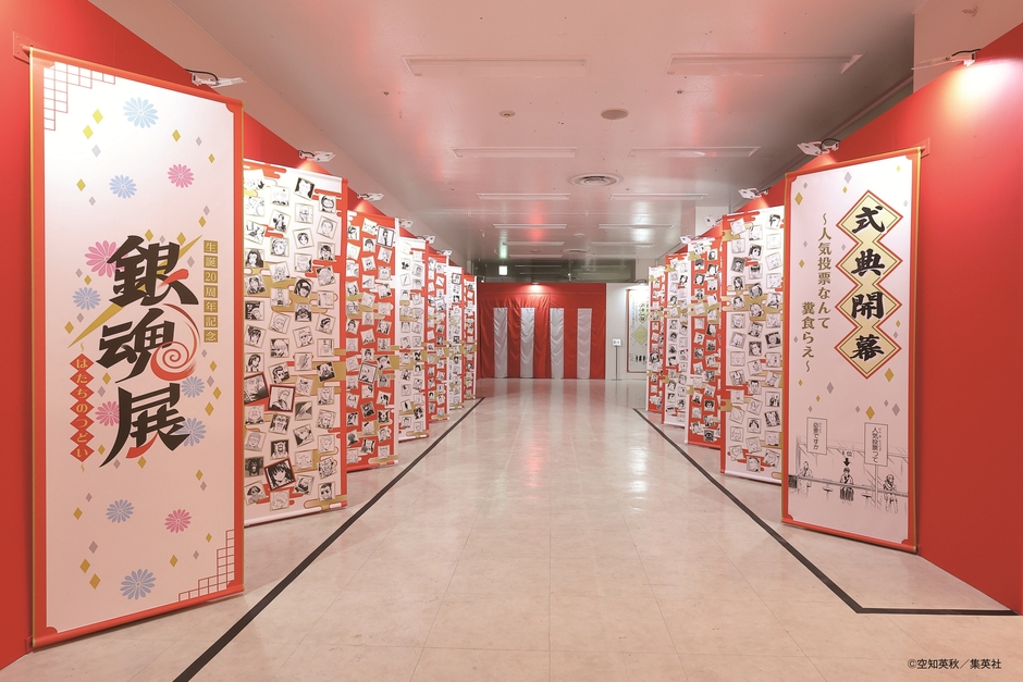 展示エリア紹介:式典開幕 ~人気投票なんて糞食らえ~