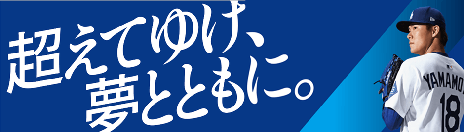 新大阪駅広告