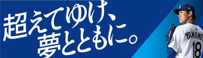 新大阪駅広告