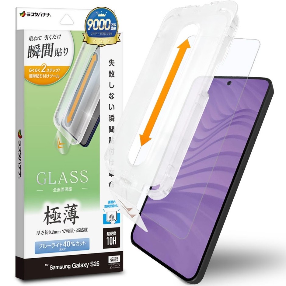 BLC瞬間貼付け革命ガラス