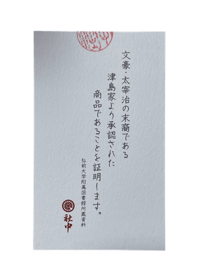 証明書