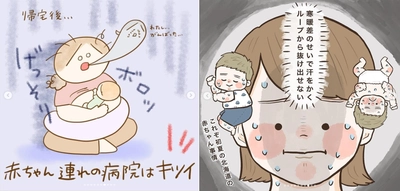 気になる夏の赤ちゃんの肌トラブル『あせも』。ママ必見☆先輩ママのあせも体験談をマンガで公開！『モモセア ベビー薬用あせもローション』が100名に当たるキャンペーン開催中