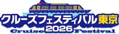 クルーズフェスティバル東京2026ロゴ