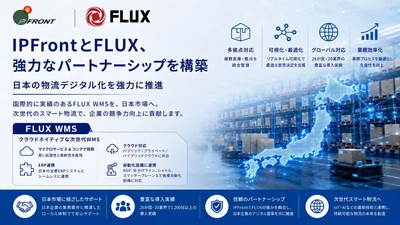 『アイピー・フロント、FLUXと連携　日本市場における 物流DX・スマート倉庫ソリューションの展開を推進』を 『日中経営者』にて公開