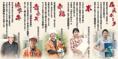 生産者の皆様