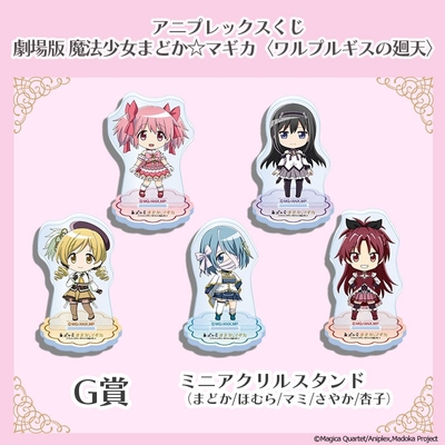 G賞 　ミニアクリルスタンド