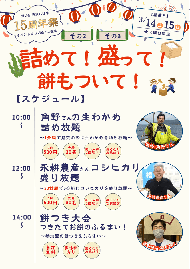 イベント