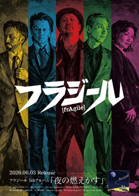 リリースポスター