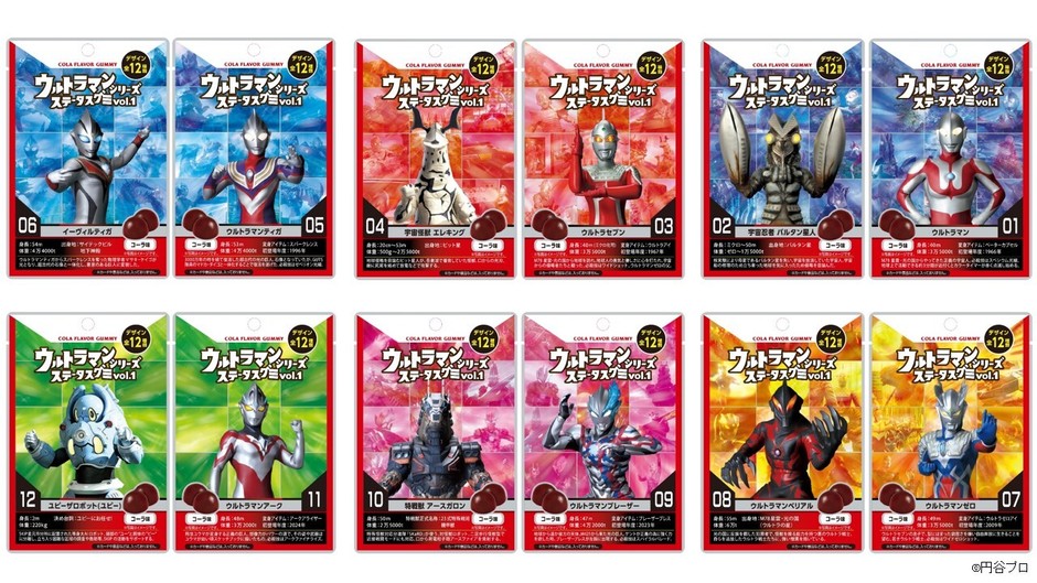 ウルトラマンシリーズステータスグミvol.1 デザインは全12種類