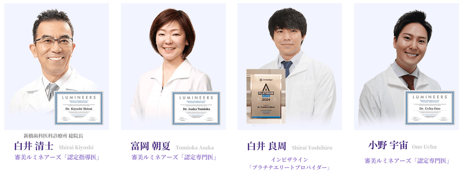 矯正治療スペシャリスト 日本矯正歯科学会認定医 取得医師 審美ルミネアーズ認定指導医・専門医が在籍