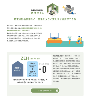 メリット1