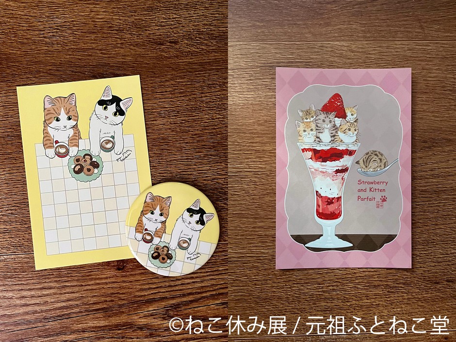 グッズ：元祖ふとねこ堂