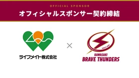 中高生の成長期サポートサプリ「ノビ・ブースター」、 B.LEAGUE「川崎ブレイブサンダース」と オフィシャルスポンサー契約を締結
