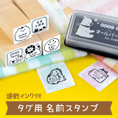 100デザインから選べる、鉛筆用お名前シール