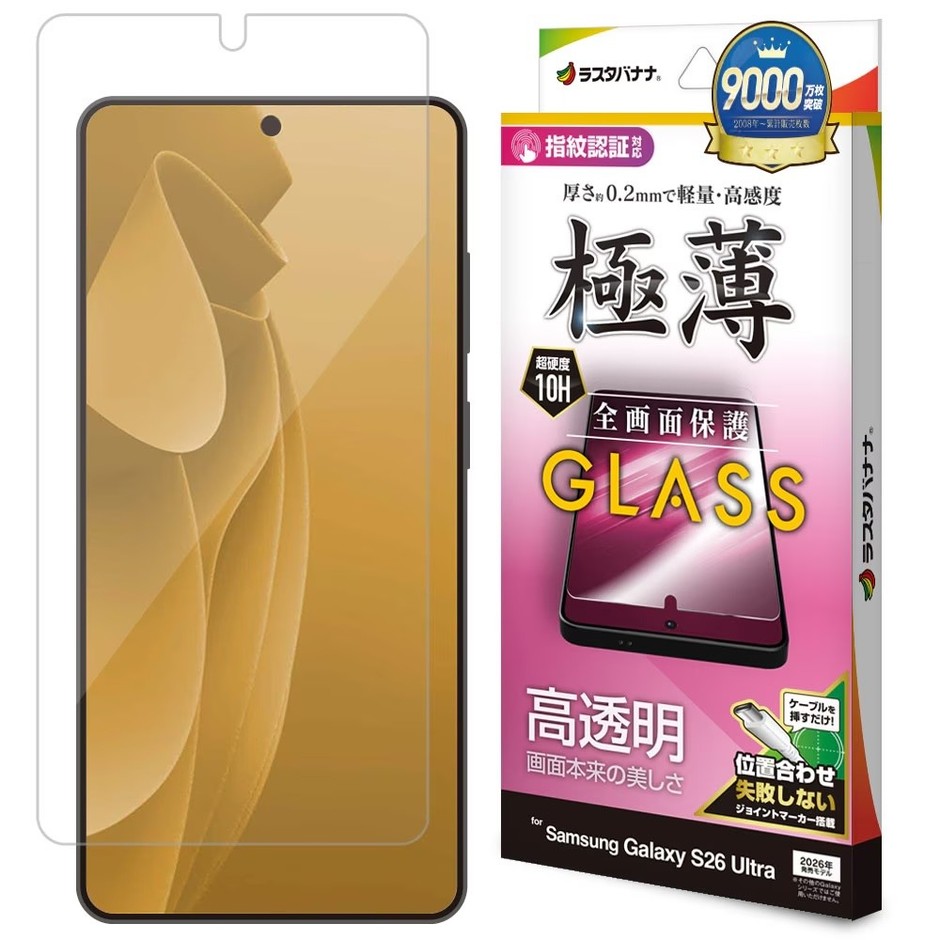 高透明ガラス