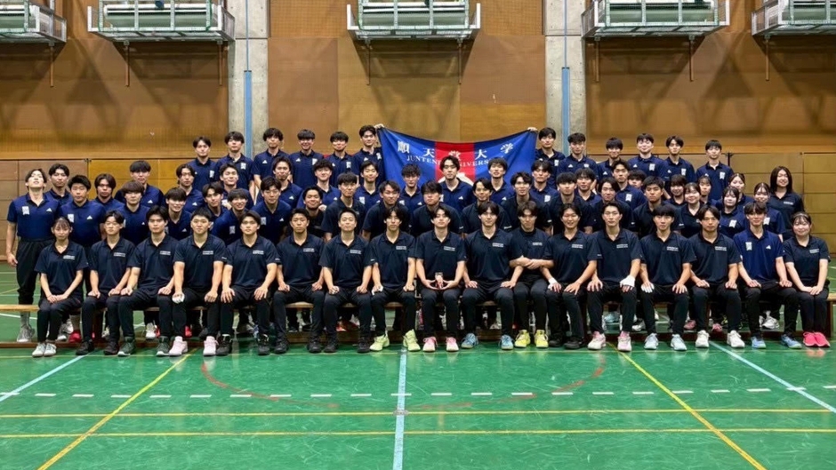順天堂大学