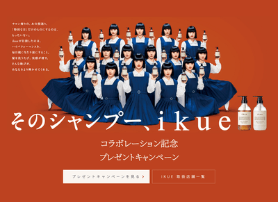プレゼントキャンペーン