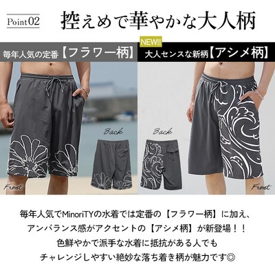 新柄 アシメ柄