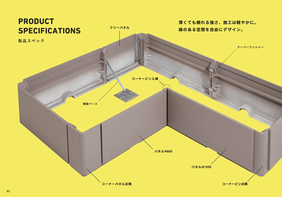 施品スペック1